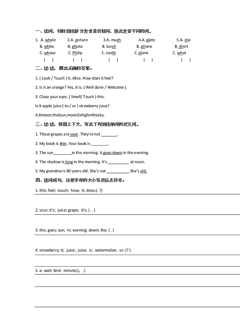 四下周练U3 Look and see第1页