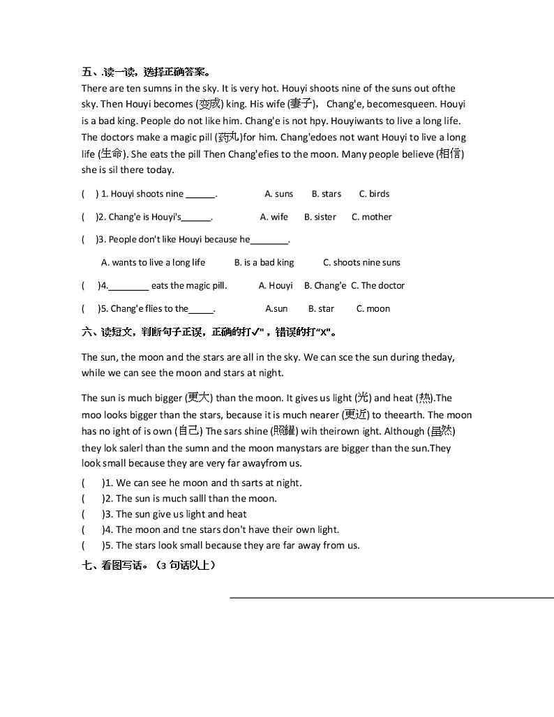 四下周练U3 Look and see第2页