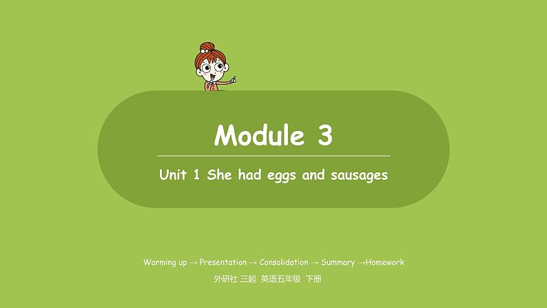 外研版（三起）五年级下册  Module3 unit1(PPT+素材）01