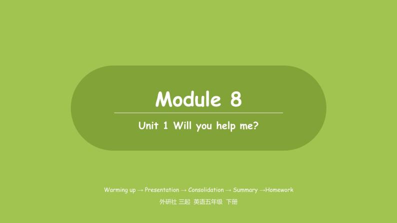 外研版（三起）五年级下册  Module8 unit1(PPT+素材）01