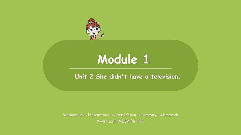 外研版（三起）五年级下册  Module1 unit2(PPT+素材）01