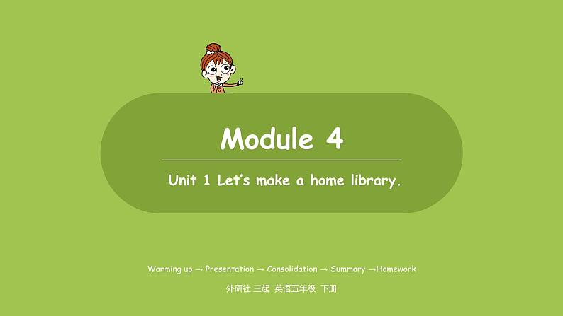 外研版（三起）五年级下册  Module4 unit1(PPT+素材）01