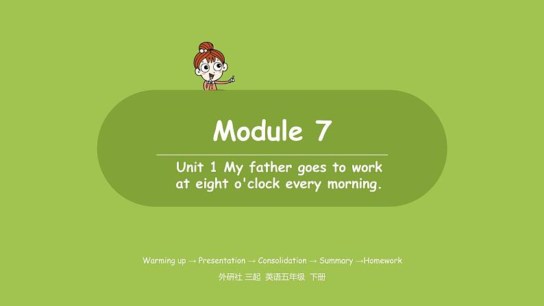 外研版（三起）五年级下册  Module7 unit1(PPT+素材）01