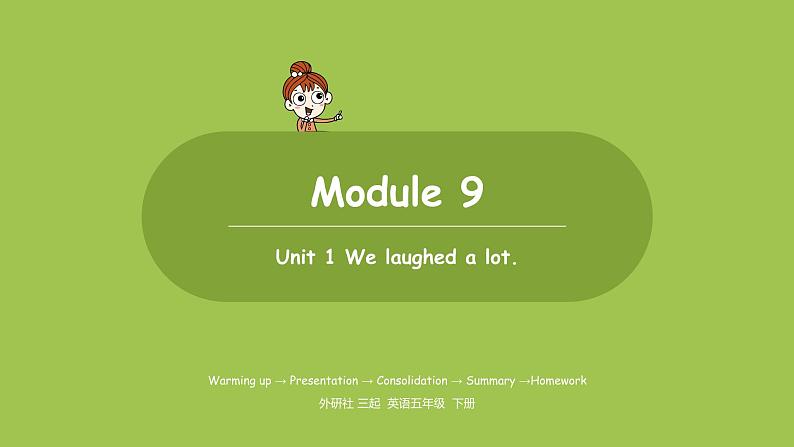 外研版（三起）五年级下册  Module9 unit1(PPT+素材）01