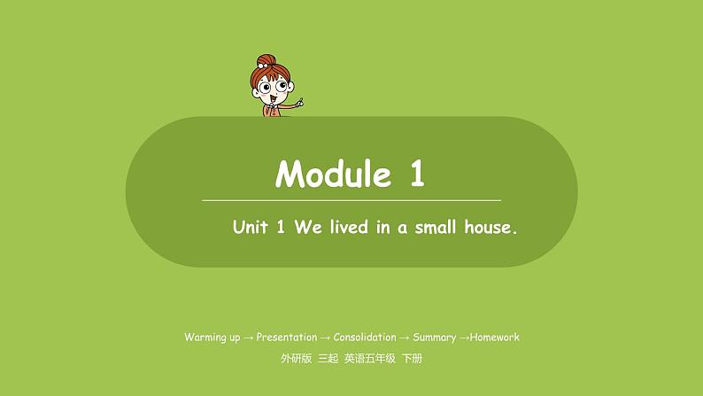 外研版（三起）五年级下册  Module1 unit1(PPT+素材）01