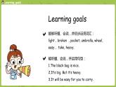 外研版（三起）五年級(jí)下冊(cè)  Module5 unit1(PPT+素材）