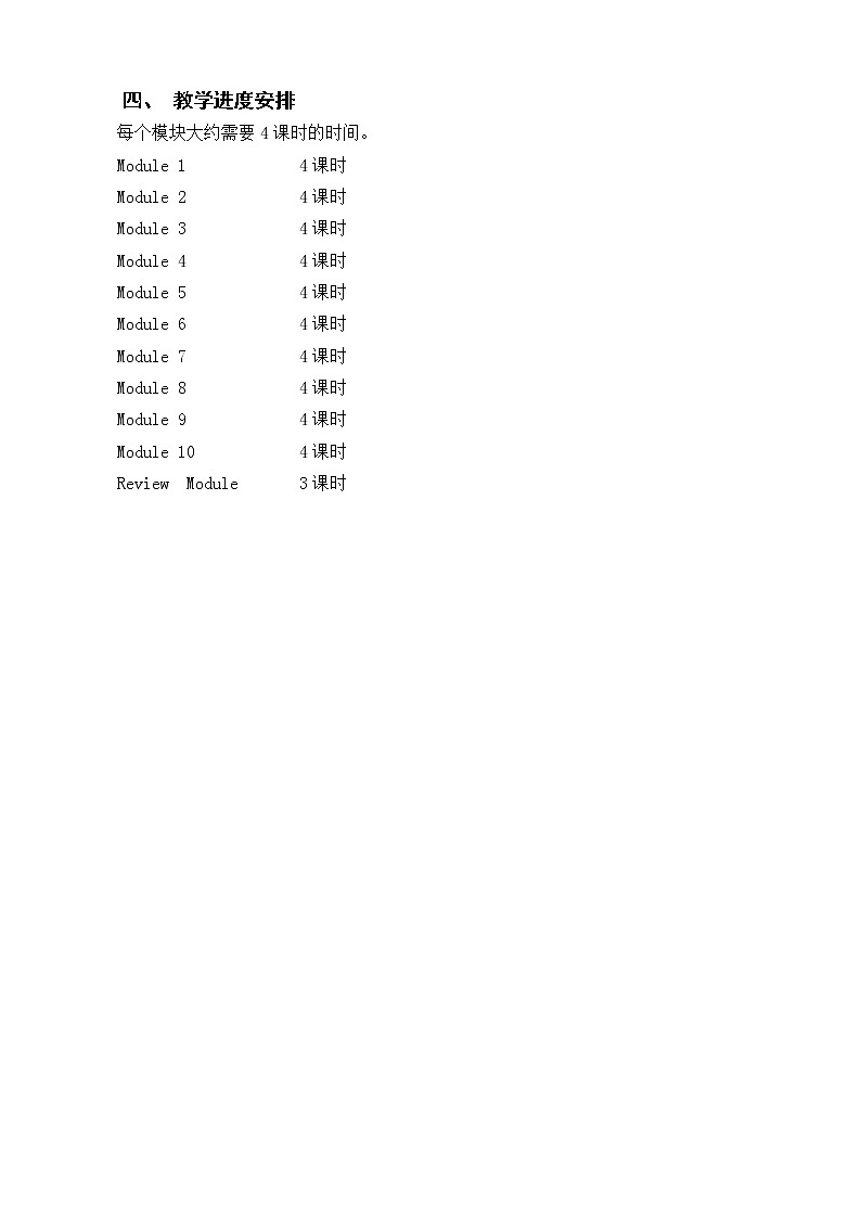 外研社三起三下教案02
