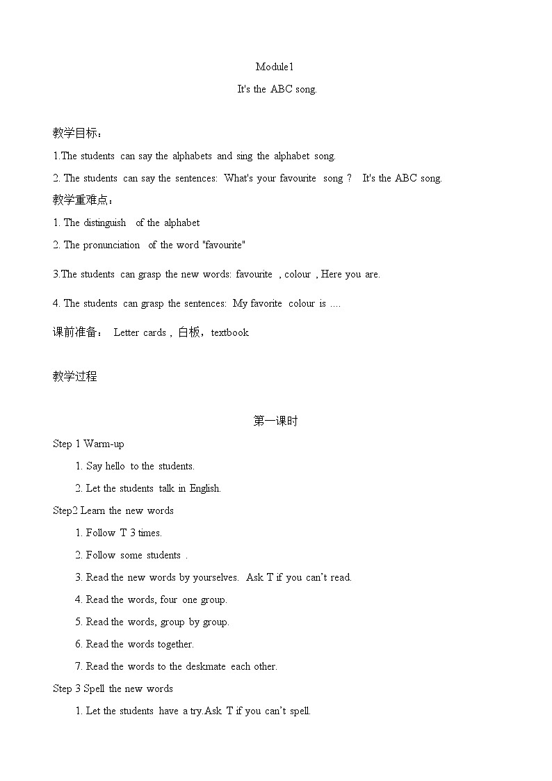 外研社三起三下教案03