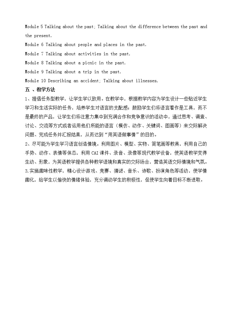 外研社三起四下教案02