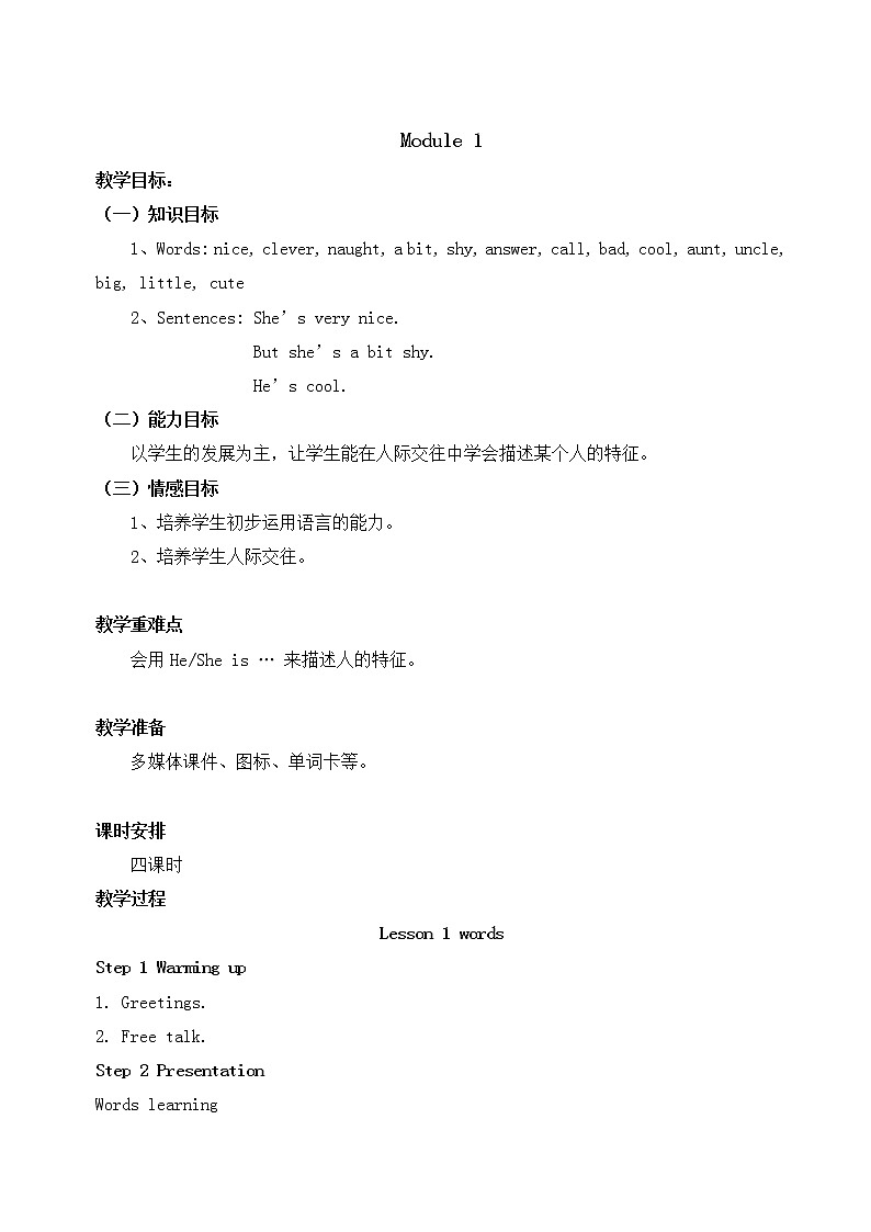 外研社三起四下教案03