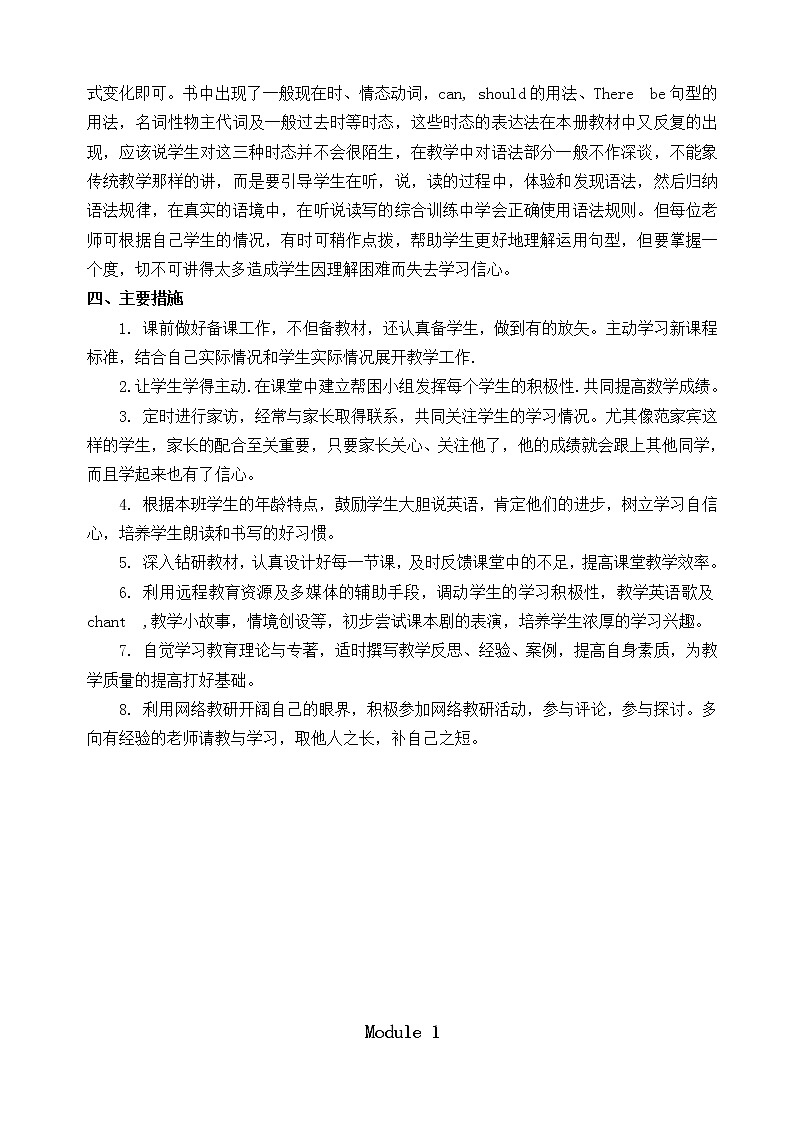外研社三起五上教案02