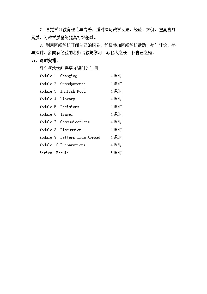 外研社三起五下教案03