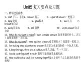 Unit5 复习要点及习题
