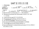 Unit7 复习要点及习题