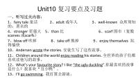 小学英语沪教版六年级下册Unit 10 Great storybooks复习课件ppt