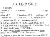 Unit11 复习要点及习题