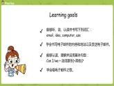 冀教版（三起）五年級(jí)英語下 U3L16 課件