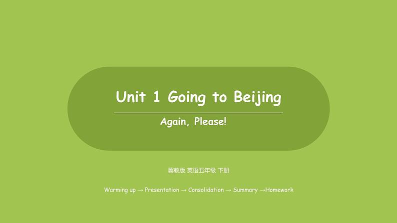 冀教版（三起）五年级英语下 U1Again, Please! 课件01