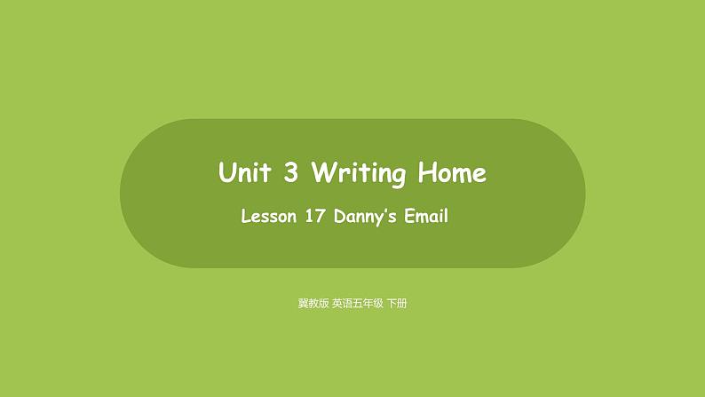 冀教版（三起）五年级英语下 U3L17 课件01