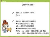 冀教版（三起）五年級英語下 U3L17 課件