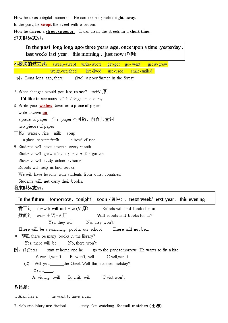 Units1-3重难点复习 学案02