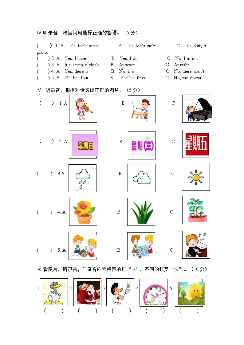 2021 深圳市 四年级下册英语期末试卷02