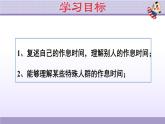 人教PEP五年級(jí)英語(yǔ)下冊(cè)期末復(fù)習(xí)課件