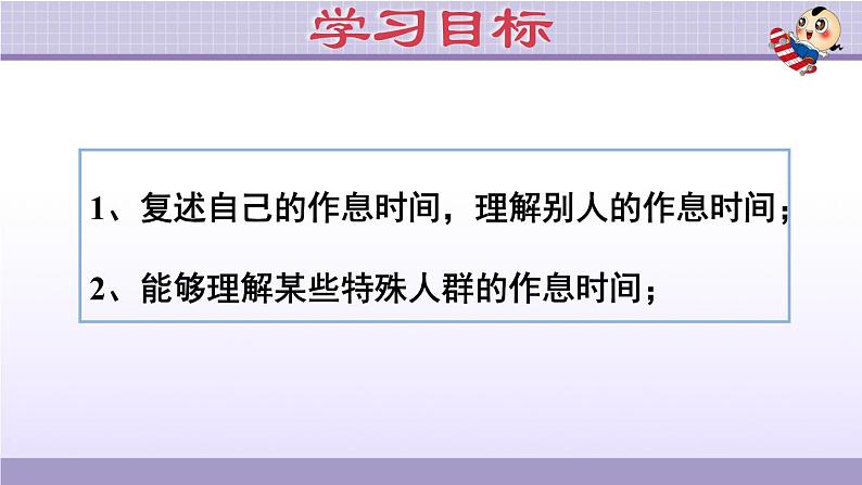 人教PEP五年级英语下册期末复习课件第2页