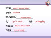 人教PEP五年級(jí)英語(yǔ)下冊(cè)期末復(fù)習(xí)課件