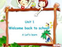 小学英语人教版 (PEP)三年级下册Unit 1 Welcome back to school! Part A授课课件ppt