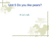 英语Unit 5 Do you like pears? Part B课堂教学课件ppt