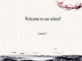 Unit 1 Welcom to our school ！Lesson3課件