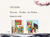 Unit 1 Welcom to our school ！Lesson6課件
