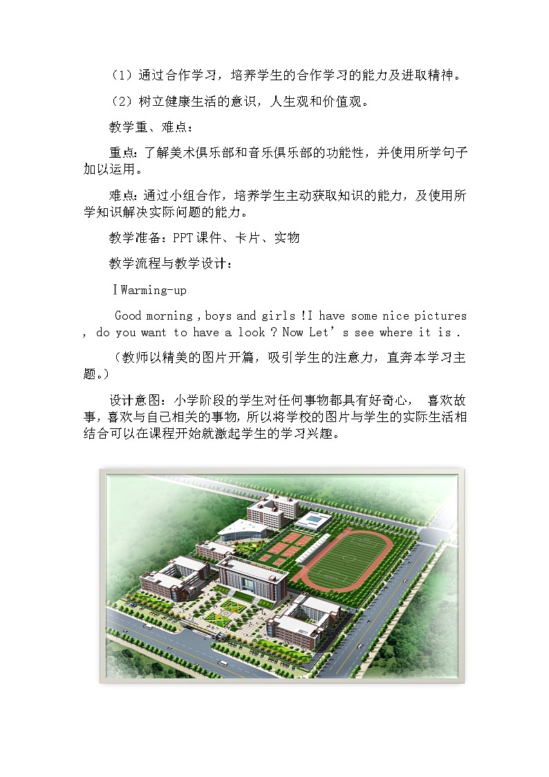Unit 1 Welcom to our school ！Lesson6教案02