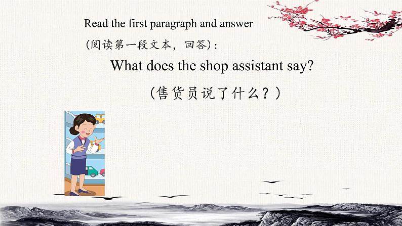 Unit 2 Can I help you？Lesson7课件第5页