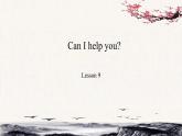 Unit 2 Can I help you？Lesson9课件
