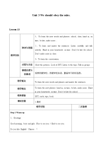 英语Unit 3 We should obey the rules.Lesson 13教案设计