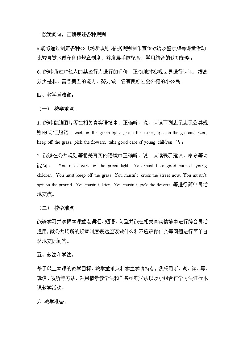 Unit 3 We should obey the rules. Lesson17教案02