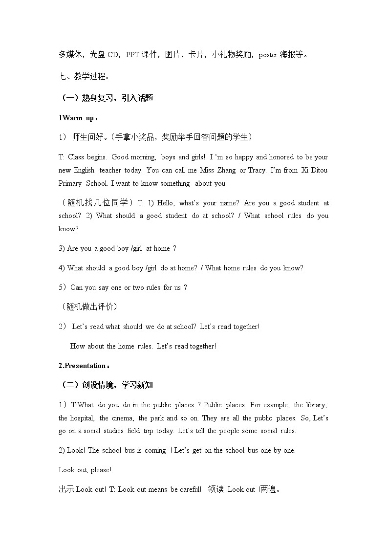 Unit 3 We should obey the rules. Lesson17教案03