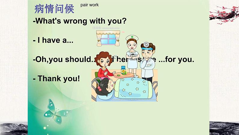 Unit 4 What ' s wrong with you？Lesson23课件第6页