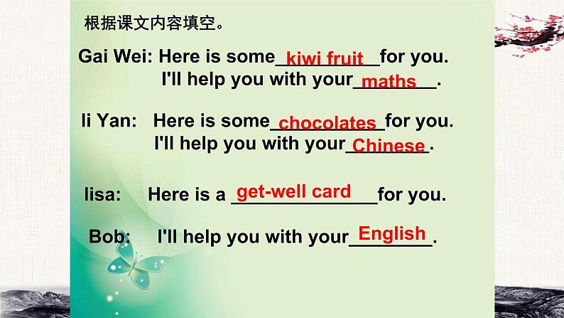 Unit 4 What ' s wrong with you？Lesson23课件第8页