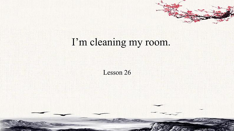 Unit 5 I'm cleaning my room。Lesson26课件01