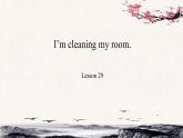 Unit 5 I'm cleaning my room。Lesson29课件