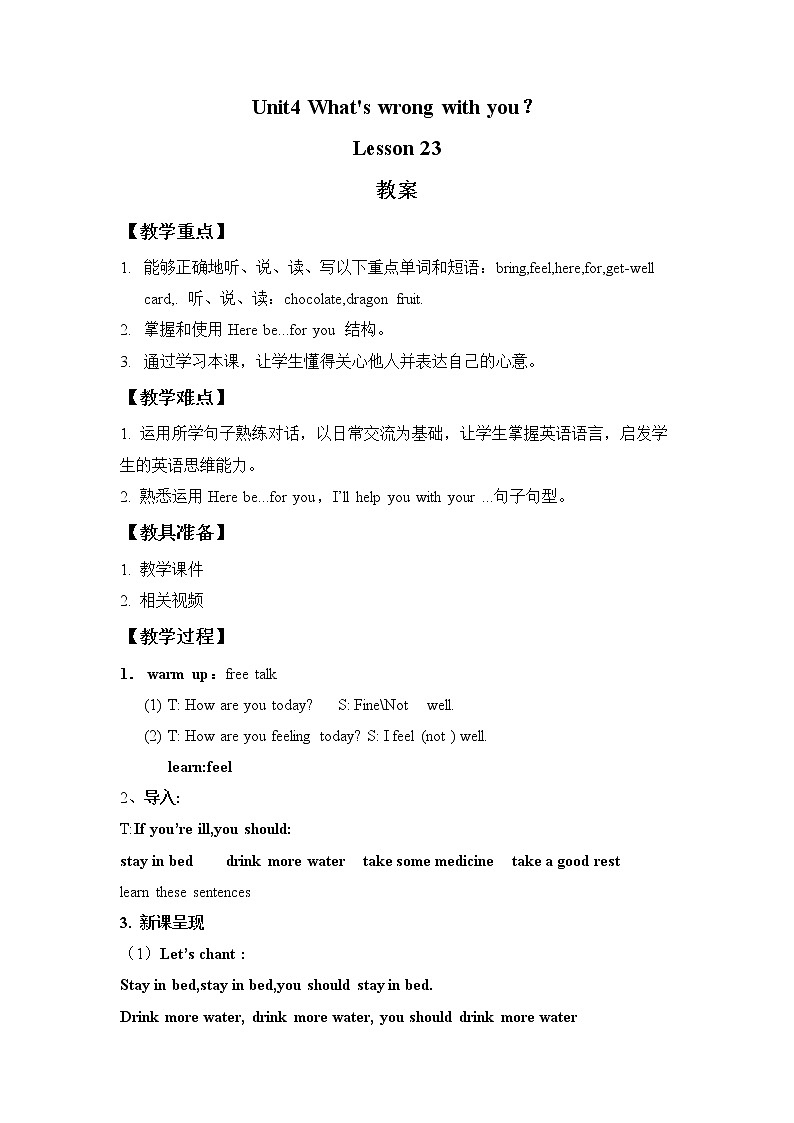 Unit 4 What' s wrong with you？Lesson23教案01