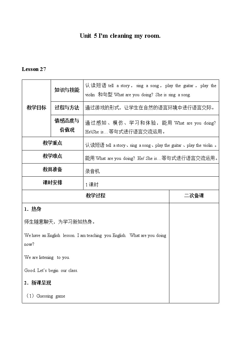 Unit 5 I'm cleaning my room._教案Lesson2701
