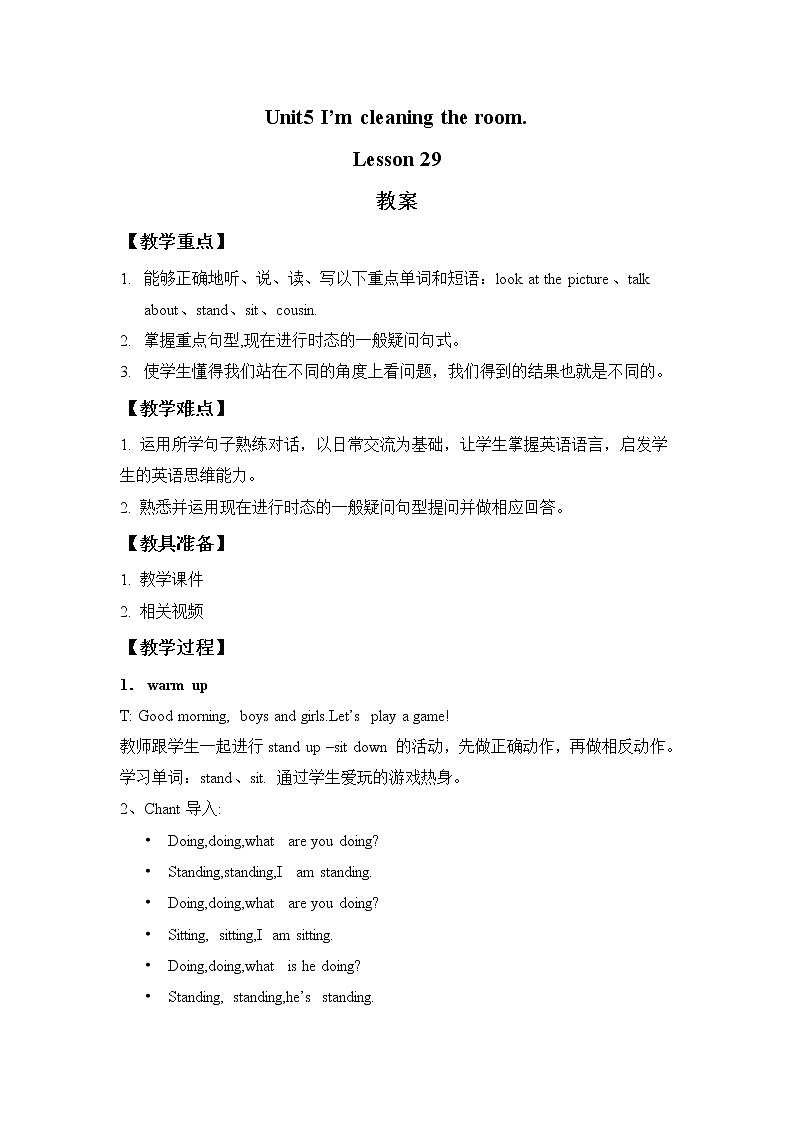 Unit 5 I'm cleaning my room。Lesson29教案01
