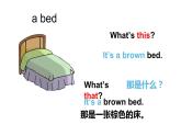 三年级下册英语课件-Unit 3 My Room 粤人版（开心英语）