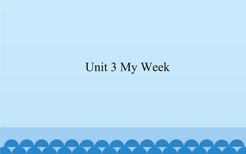 四年级上册英语课件-Unit 3 My Week 粤人版（开心英语）第1页