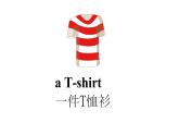 四年级下册英语课件-Unit 5 Our Clothes 粤人版（开心英语）