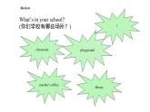 四年级下册英语课件-Unit 2 Our New Home 粤人版（开心英语）